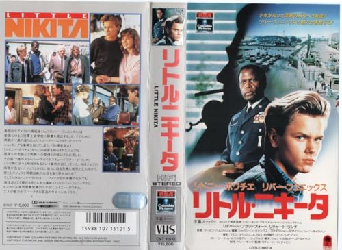 リトル・ニキータ 字幕版 リバー・フェニックス/シドニー・ポワチエ VHSのサムネイル