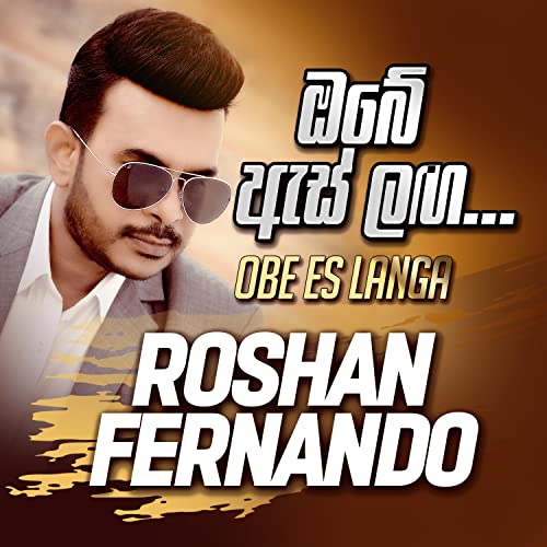Lande Roshan Fernando Obe Es Langa de Roshan Fernando no Amazon Music Unlimited