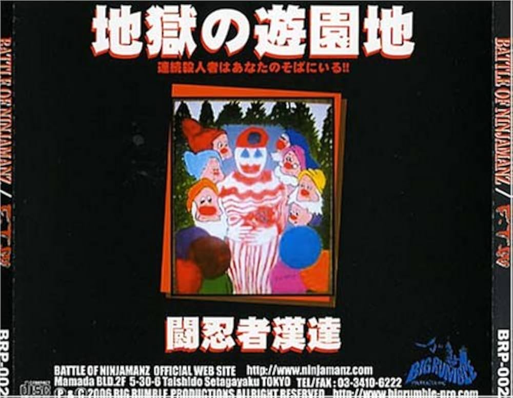 ポップス+ロック(邦楽) Battle of ninjamanz 1997 DEMO CD BATTLE OF NINJAMANZ/FUCK THE WORLD 美品 CD - メルカリ