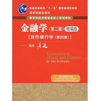 Paperback Intellectual Property Law Book