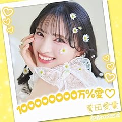 100000000������♡ / ���c���M(���Ƃ��߂�♡��`��)