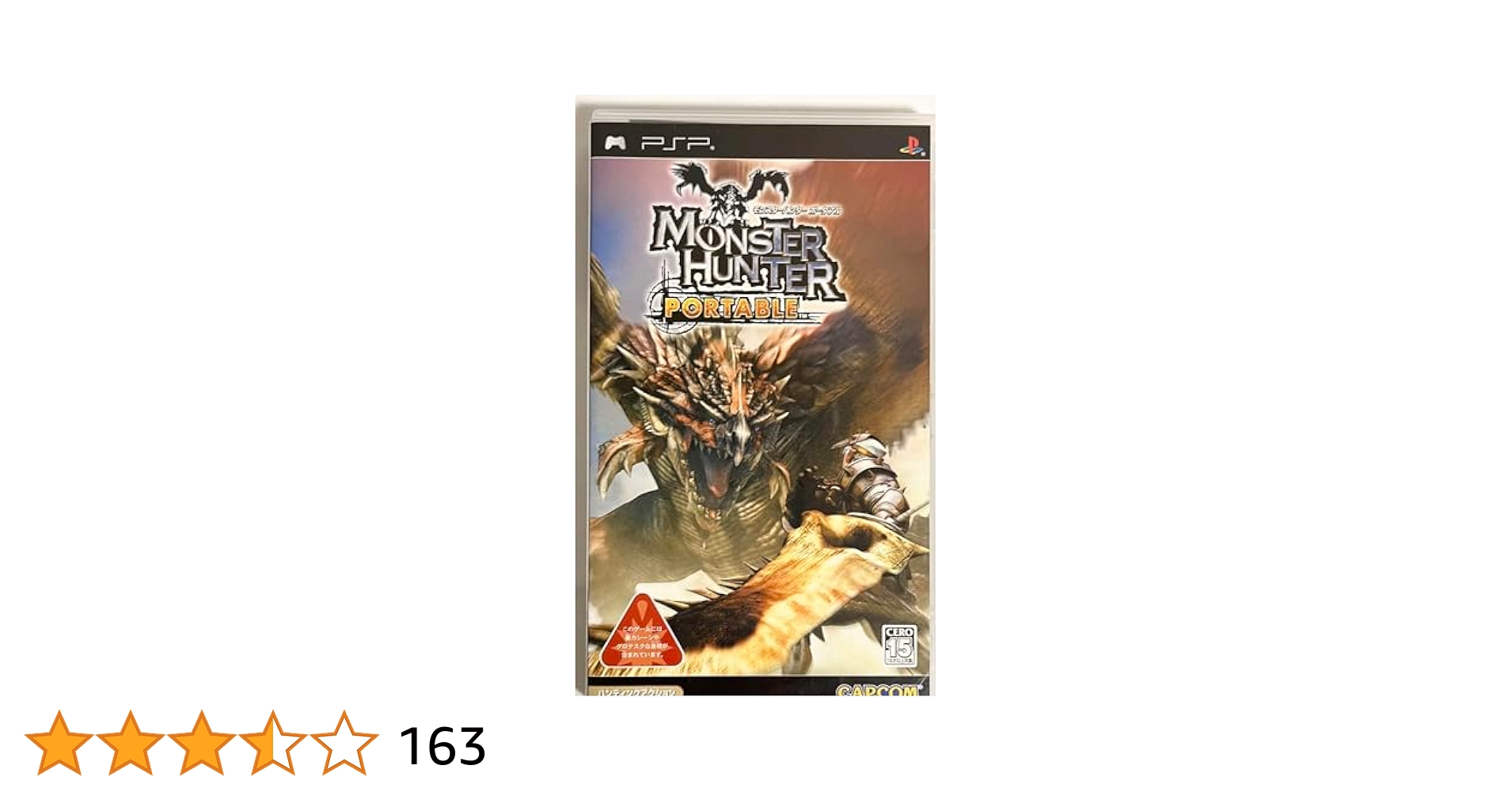 モンスターハンターポータブル PSP Amazon | 【整備済み品】PSP「プレイステーション・ポータブル