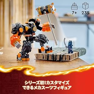 Amazon.co.jp - レゴ® ニンジャゴー コールのエレメントパワー・メカスーツ＜アース＞ 71806