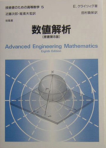 裁断済 科学者と技術者のための物理学 Ⅰ 一歩進んだ理解を目指す 物性物理学講義 (SGCライブラリ 173