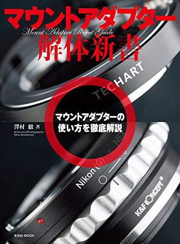 K＆F Conceptマウントアダプターの使い方レビュー(NikonG-SonyE)|お