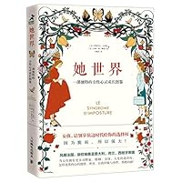 她世界 7115550778 Book Cover
