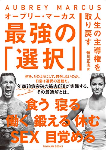 無料電子書籍 アプリ 人生の主導権を取り戻す 最強の「選択」 バイ