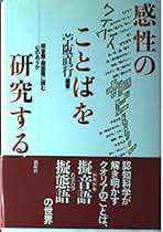 中古】 読みー脳と心の情報処理/朝倉書店/苧阪直行 Amazon.co.jp:
