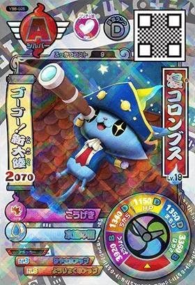 Amazon Co Jp 妖怪ウォッチバスターズ鉄鬼軍 第5弾 Yb5 025 寝コロンブス シルバー ホビー 通販