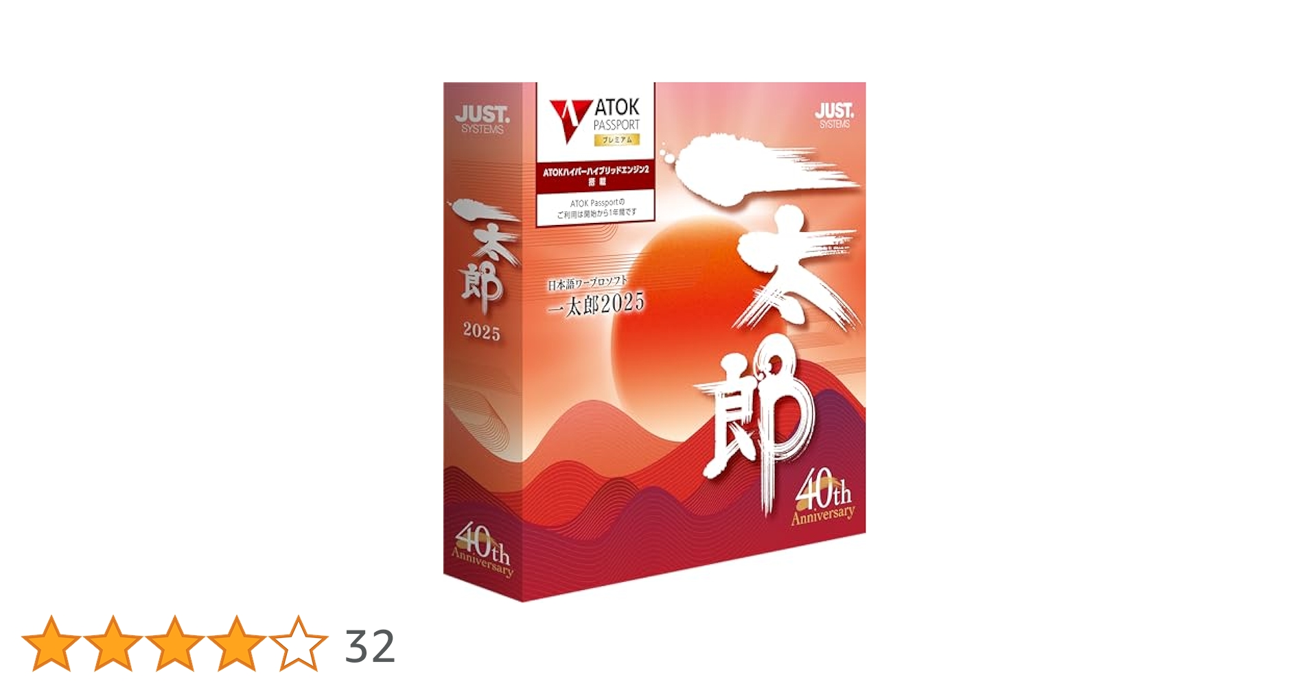 Amazon.co.jp: 一太郎2025 通常版 : PCソフト