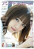 img_アップトゥボーイ 2019年1月号