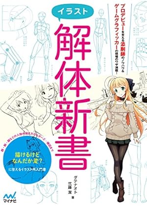 ファムファタル 押見修造画集 (アクションコミックス) | 押見修造