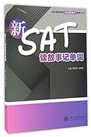 New SAT Stories and Words 7313153945 Book Cover
