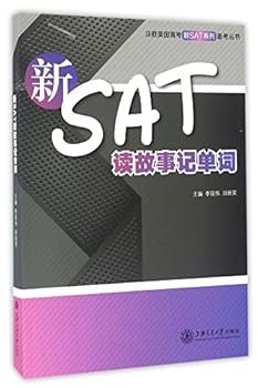 Paperback New SAT Stories and Words Book