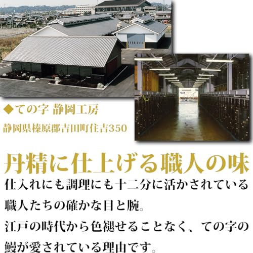 うなぎての字 うなぎ蒲焼 冷凍真空パック の商品画像 5