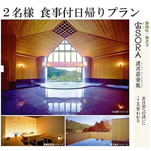 Amazon｜エグゼタイム（EXETIME） カタログギフト 温泉 旅行 体験型