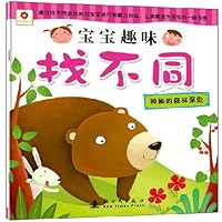 Baby's interest seeks a dissimilarity-the mysterious timber deeply inflict (Chinese edidion) Pinyin: bao bao qu wei zhao bu tong ¡ª ¡ª shen mi de sen lin shen chu 7504217476 Book Cover
