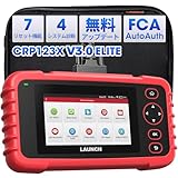 Launch CRP123X V3.0 obd2 診断機 日本語 エンジン/トランスミッション/ABS/SRS 4システム診断 7リセット機能オイルリセット、SASリセット、スロットルリセット、DPF強制再生、ブレーキリセット、バッテリーリセット、ABSエア抜き 無料アップデート