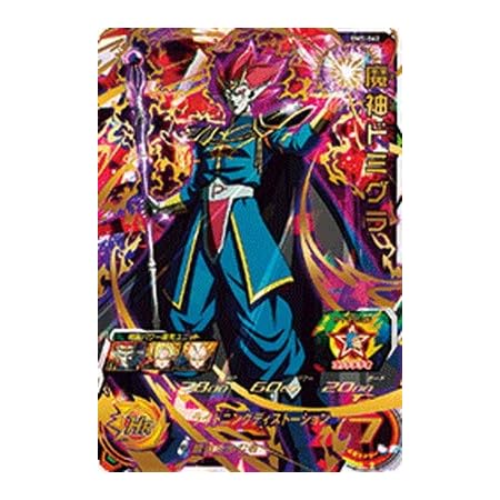 Amazon スーパードラゴンボールヒーローズ Bm5 062 魔神ドミグラ Ur トレカ 通販