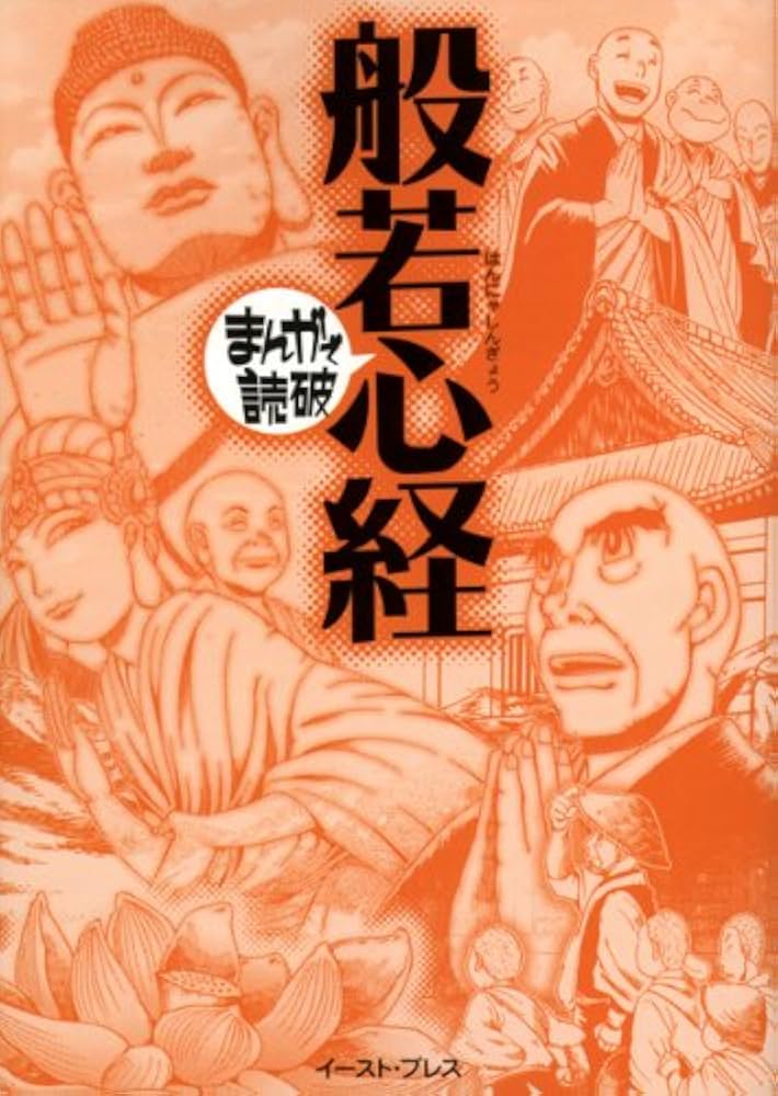 【12冊】まんがで読破 わが闘争 / ソクラテスの弁明 / 般若心経 / ... 12冊】まんがで読破 わが闘争 / ソクラテスの弁明 / 般若心経