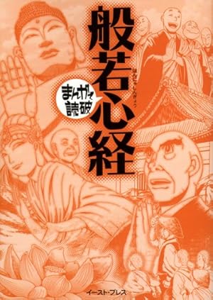 文庫29冊　まんがで読破28冊　阿Q正伝　悪霊　神曲　破戒　明暗　リア王　他 文庫29冊 まんがで読破28冊 阿Q正伝 悪霊 神曲 破戒 明暗 リア