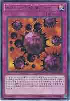 遊戯王 死のデッキ破壊ウイルス 秘蔵レア 死のデッキ破壊ウイルス【遊戯王トレカ高価買取価格査定：トレコロ】