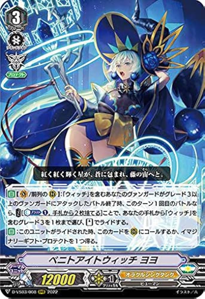 ヴァンガード 初期SP オラクルシンクタンク Amazon.co.jp: ヴァンガード オラクルシンクタンク 4コン : おもちゃ