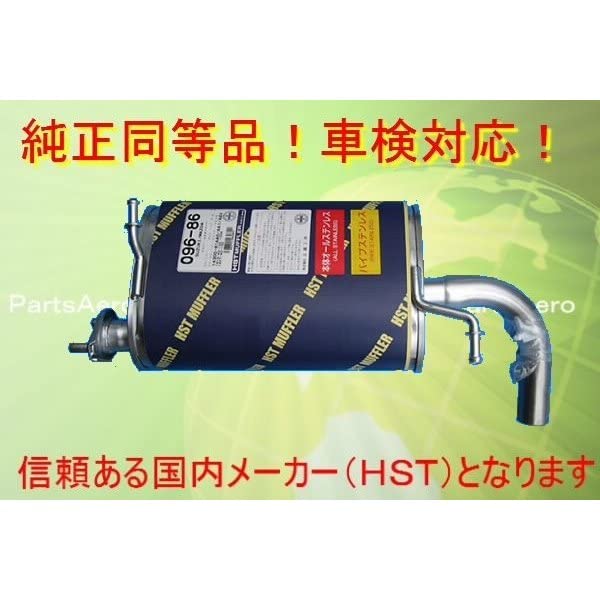 Amazon | Pa sports ジムニー JB23W マフラー 純正同等 車検対応 096