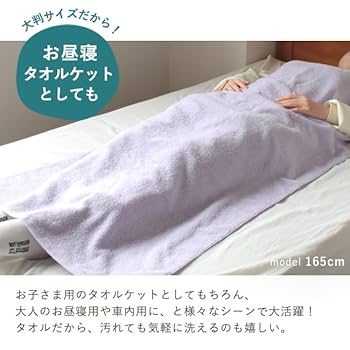 Amazon｜今治タオル バスタオル 大判 大きめ 厚手 4枚セット 約
