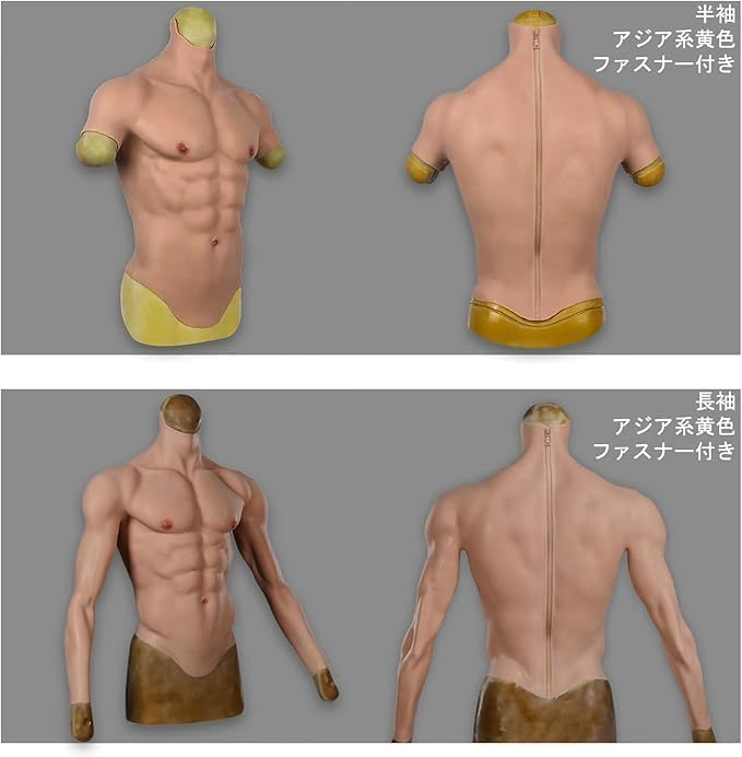 シリコン　筋肉　スーツ　HUWAHUWA製　ファスナーあり　半袖 Amazon.co.jp: [HUWAHUWA] 筋肉スーツ ファスナー付き イケメン筋肉