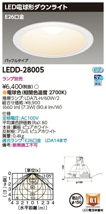 Amazon.co.jp: 東芝 ダウンライト 埋込穴φ150mm M形(一般形) E26口金