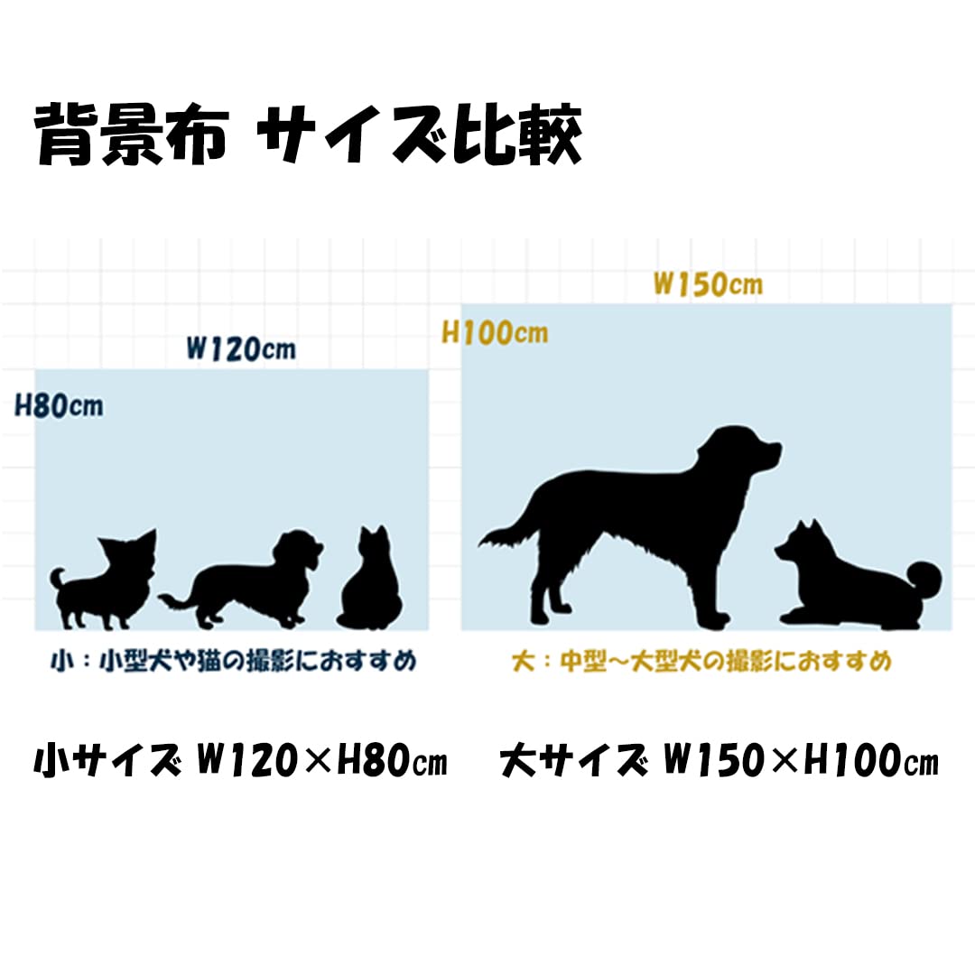 Amazon | 撮影背景布 かわいい Cute Swees W120×H80cm W150×H100cm