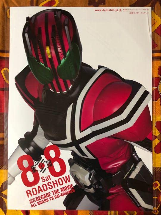貴重・レア　仮面ライダーディケイド　番組宣伝ポスター　B2サイズ 貴重・レア仮面ライダーディケイド番組宣伝ポスターB2サイズ