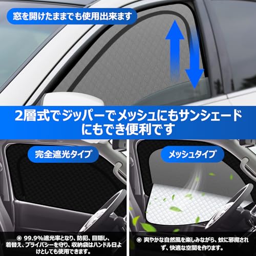 BLUESEATEC ハイエース 200系 2in1サンシェード