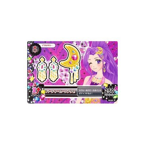 Amazon.co.jp: アイカツ! 第5弾 05-51 パーティームーンアクセ