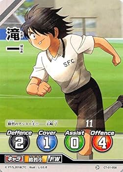 絶版 キャプテン翼 フットボールカードゲーム 拡張パック第1節 未開封19パック Amazon.co.jp: キャプテン翼FCG CT01-022 滝一（R レア