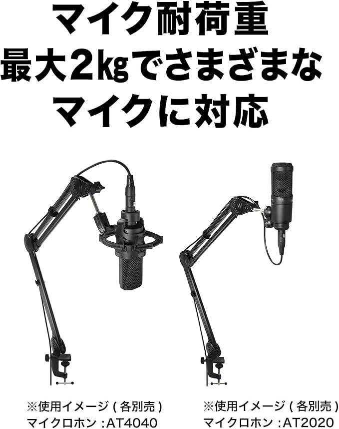 AT4040 AT8700J 2点 Amazon | AT8700J マイクブームアーム マイクアーム マイクスタンド