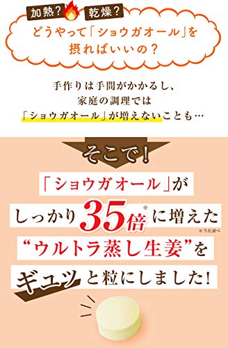 naconaベジチャージしょうが