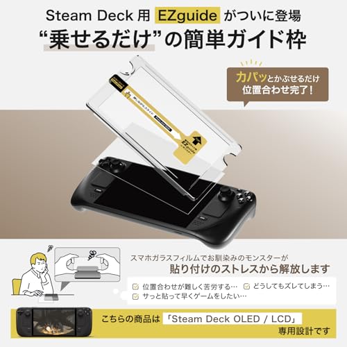 Amazon.co.jp: BELLEMOND(ベルモンド): Steam Deck OLED / LCD 用