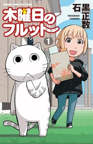 Amazon.co.jp: もういっぽん! 30 (30) (少年チャンピオン