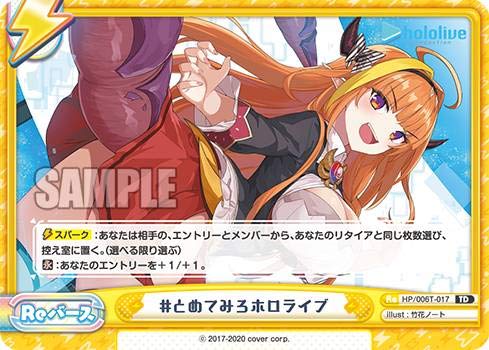 ホロライブ　4期生　トライヤルデッキ　RRR 4コン Amazon | Reバース for you トライアルデッキ ホロライブ