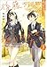 後藤さんは振り向かせたい！３ (コミックエッセイ)