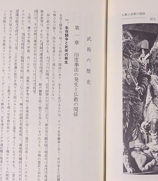 Amazon.co.jp: 少林寺拳法教範 宗道臣 門外秘 秘本 サイン 護身