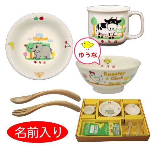 出産祝い 名前入り 食器の人気商品 通販 価格比較 価格 Com