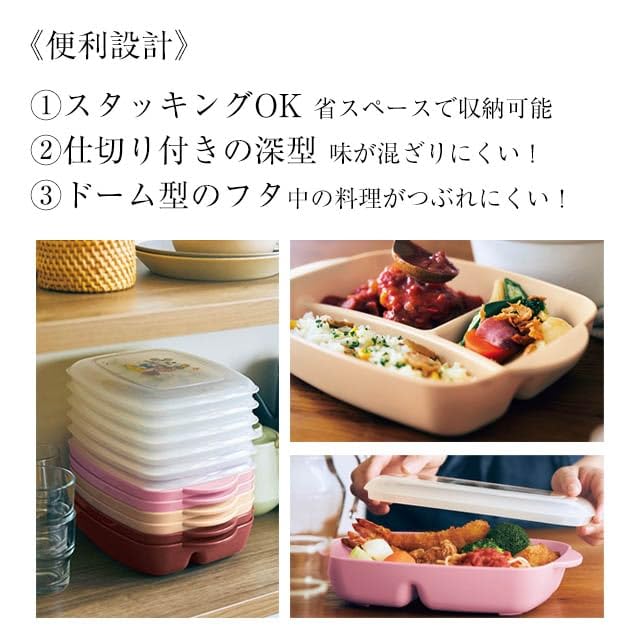 Amazon | [ベルメゾン] ディズニー ランチプレート 蓋付き 作り置き