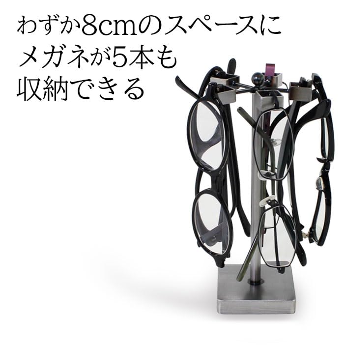 Amazon.co.jp: 【monoKOZZ 】【5本掛け】 回転式メガネスタンド 【角