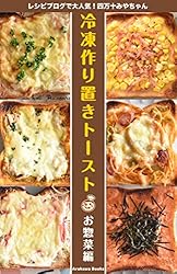 タイムセール』ヒヨコちゃんトースト♡