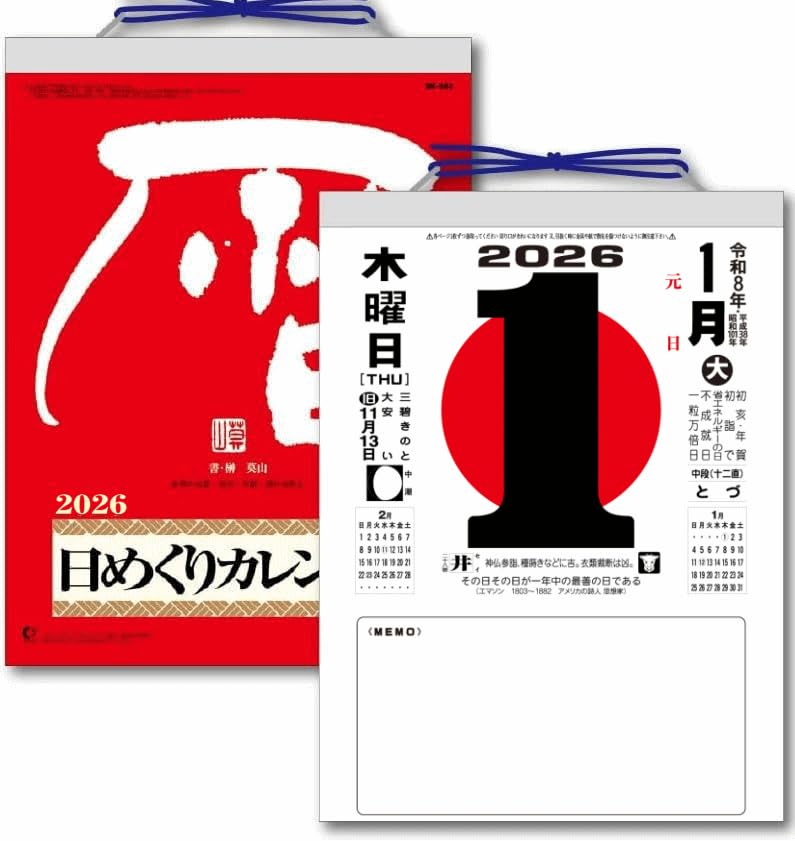 Amazon | 日めくり カレンダー 2026 大判サイズ 日めくりカレンダー