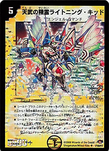 天武の精霊ライトニングキッド　プロモ　4枚 Amazon.co.jp: デュエルマスターズ 天武の精霊ライトニング・キッド