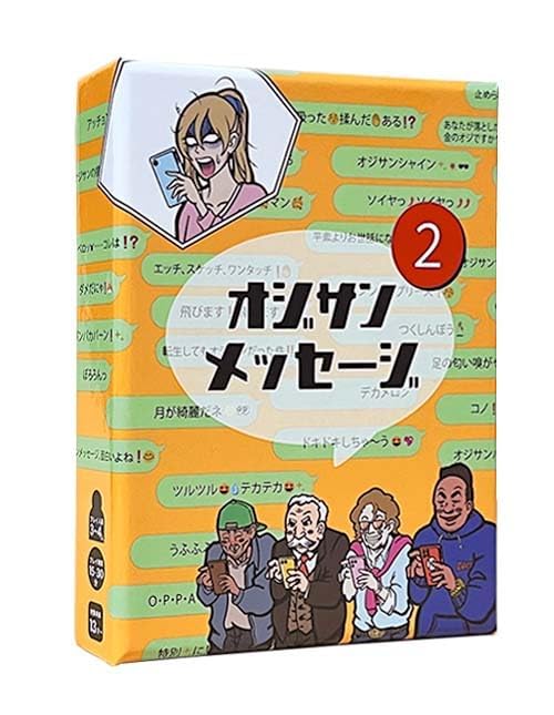 2点まとめ 古風なオジサン様へ Amazon | DOYA GAMES オジサンメッセージ2 (3-4人用 15-30分 13才以上